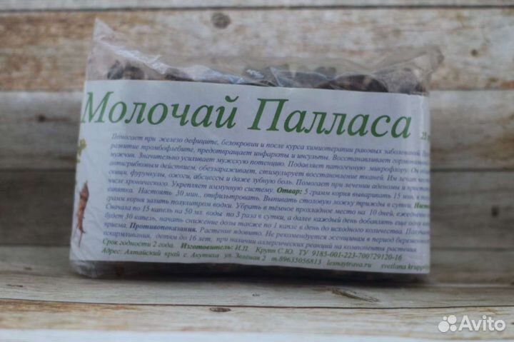 Молочай Палласа