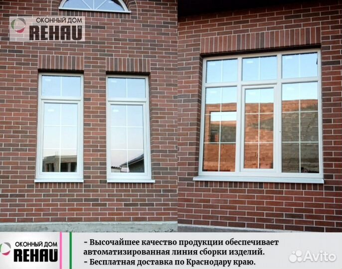 Rehau.Пластиковые окна напрямую с завода