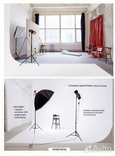 Фотостудия и площадка под мероприятий