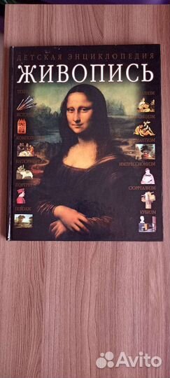 Книги по искусству и живописи