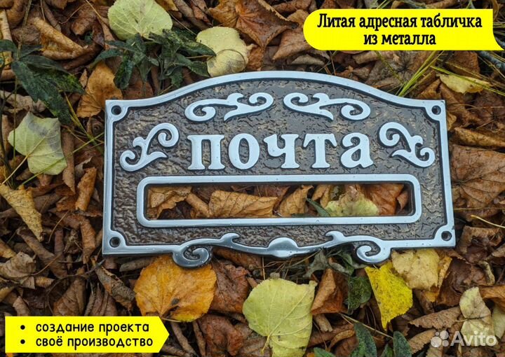 Адресная табличка для дома из алюминия