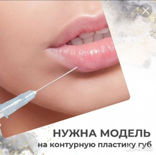 Услуги косметолога