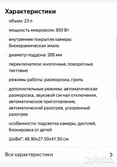 Samsung ce287bnr с грилем