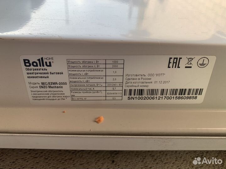 Обогреватель ballu б/у