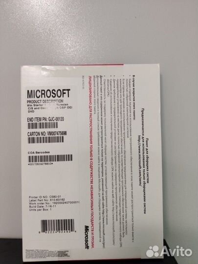 Операционная система Windows 7 лицензионная