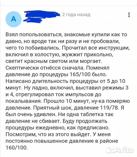 Мобильный спасатель