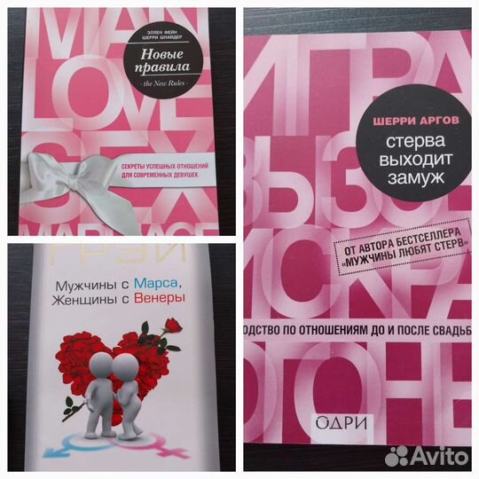 Книги про отношения