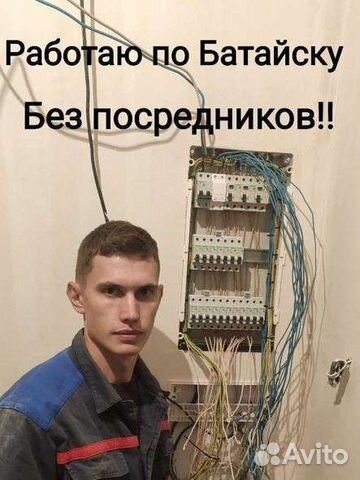 Электрик, Аварийный выезд, Уличное освещение