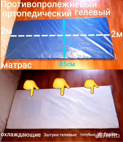 Матрас ортопедический новый противопролежневый