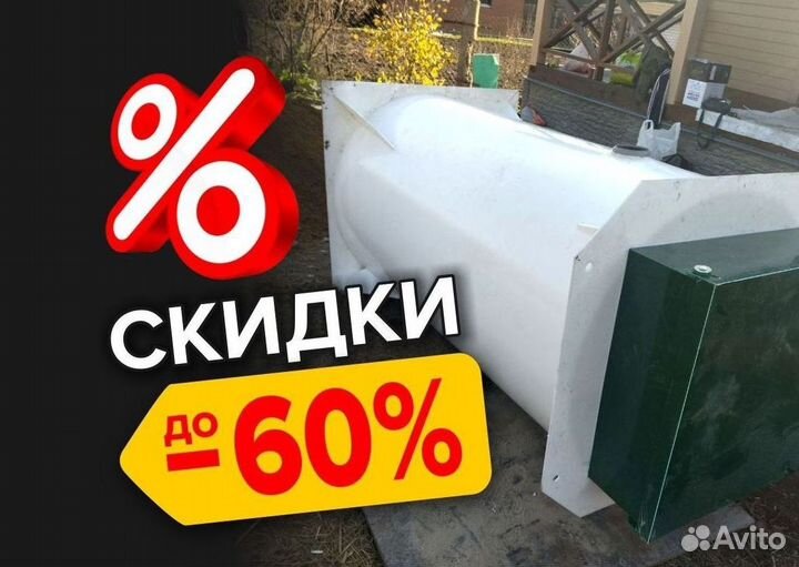 Септик Аэробокс