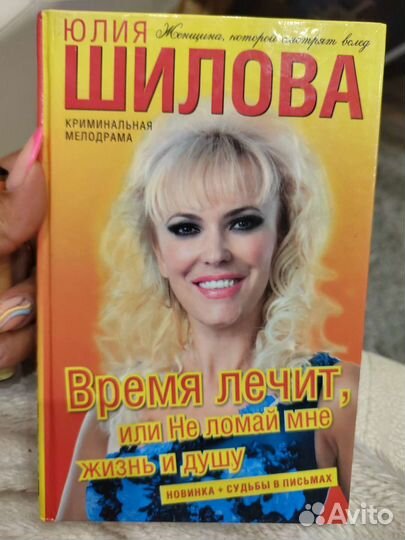 Книги Юлия Шилова