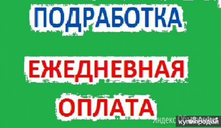Грузчик с ежедневной оплатой, ул Победы 73а
