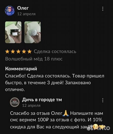 Золотой чудо мед подарок природы для мужской силы