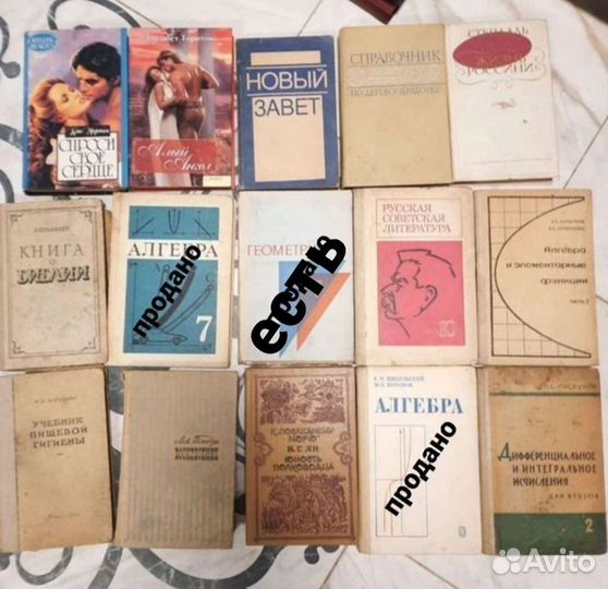 Старые книги и учебники