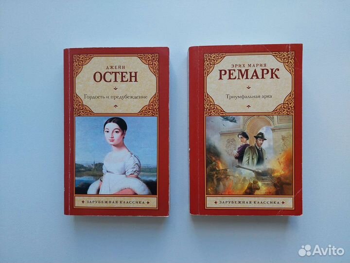 Ремарк триумфальная арка