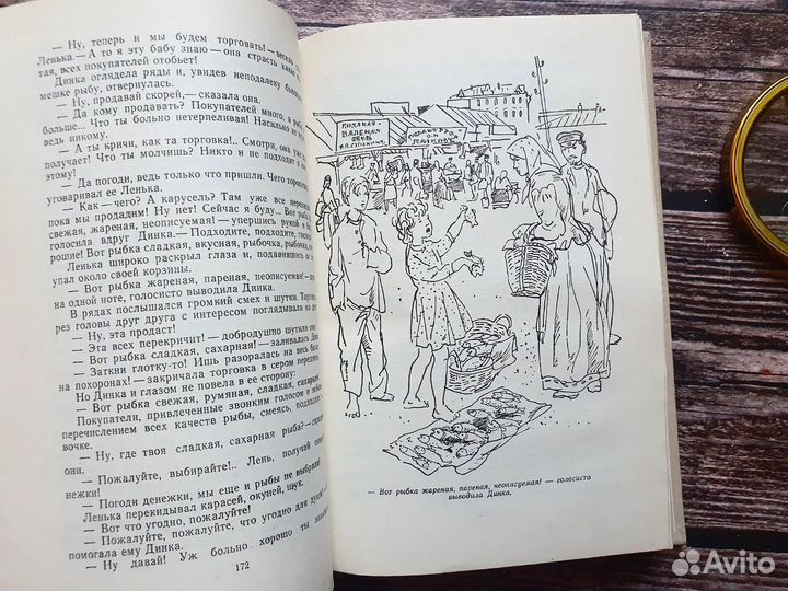 Осеева. Динка. 1974 г