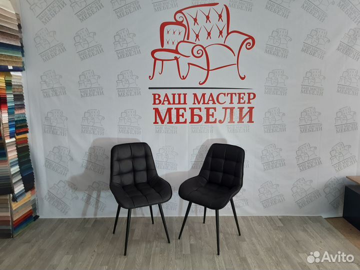 Стулья Румба замша темная