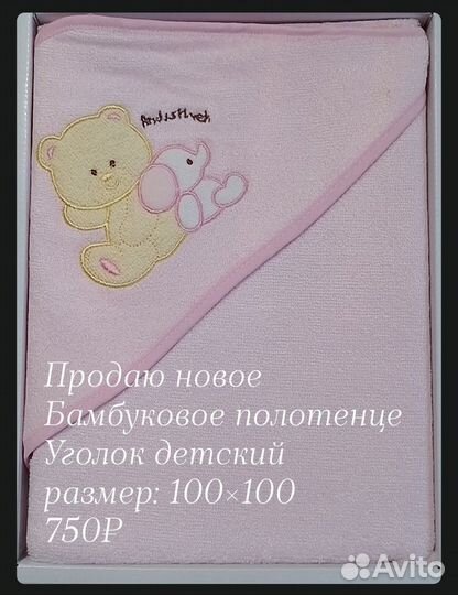 Товары для детей
