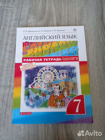 Учебники 7 класс