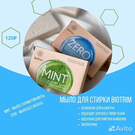 Мыло хозяйственное Гринвэй