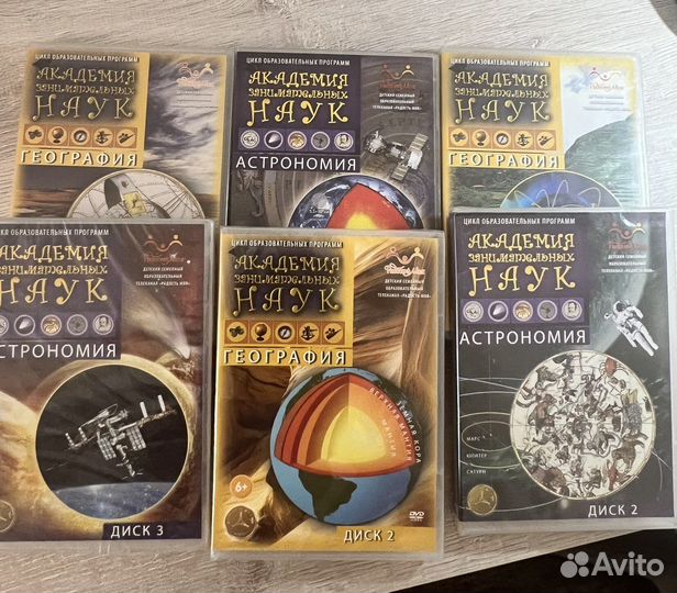 Диски Академич занимательных наук