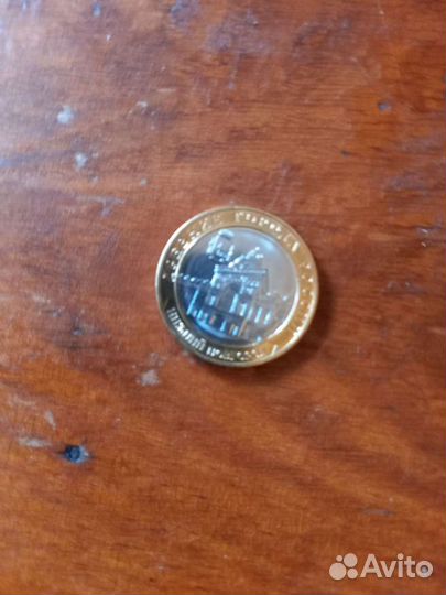 10 рублей 2021 Нижний новгород