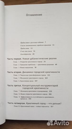 Креативный город. Чарльз Лэндри