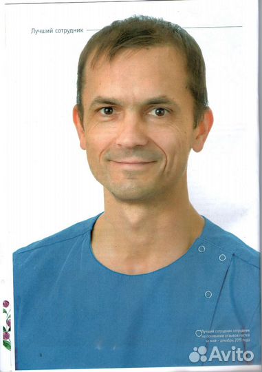 Массаж лечебный. Медицинский