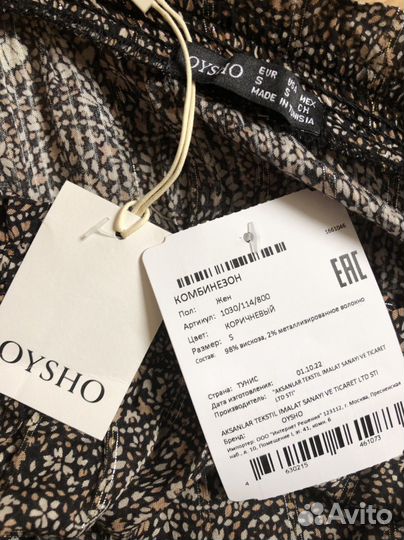 Комбинезон Oysho