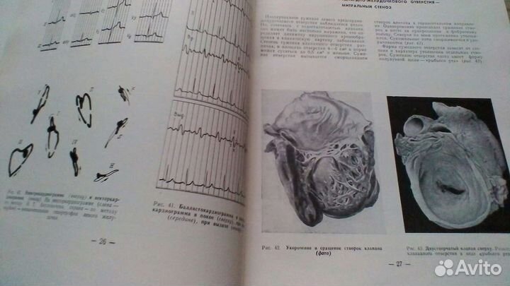 Книга по медицине СССР