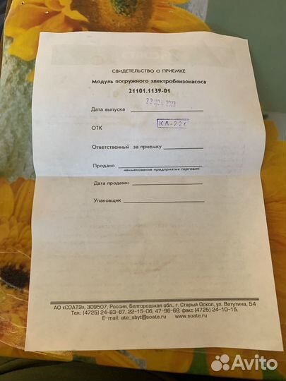 Бензонасос ваз 2110 приора калина