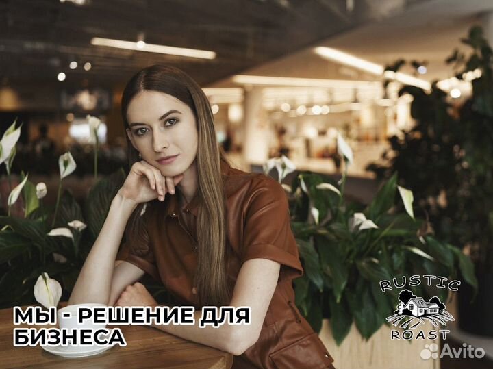 RusticRoast: вкус бизнеса