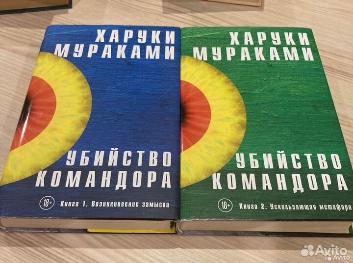 Книга Мураками Х. Убийство Командора