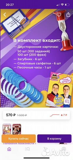 Настольные игры