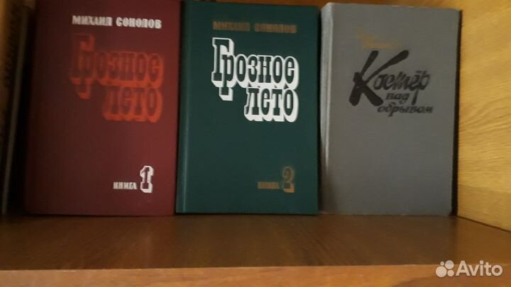 Книги советских и зарубежных писателей