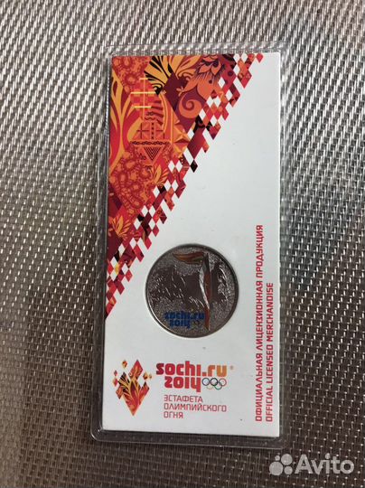 Монета памятная, 2014 г