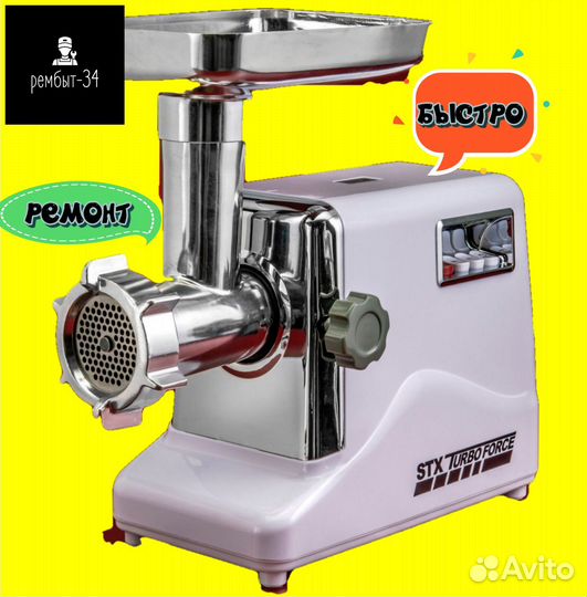 Ремонт электрической мясорубки,мелкой техники