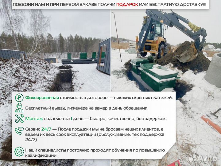 Септик для высоких грунтовых вод / Евролос