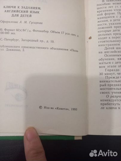 Книги 1993г. Изучение английского языка