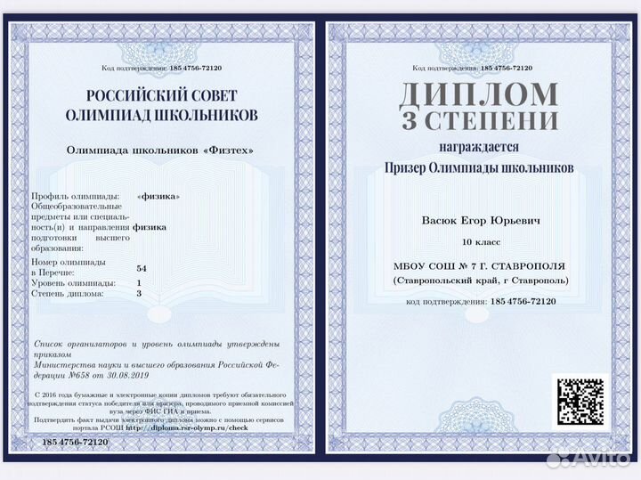 Репетитор по физике и математике онлайн