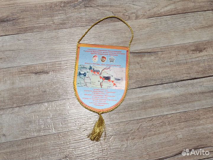 Вымпел 3я Варшавско-Берлинская бригада