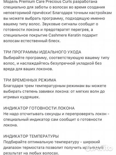 Плойка для волоc Rowenta