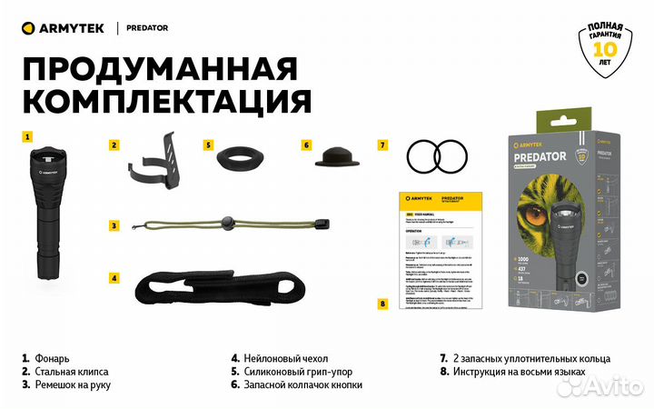 Тактический фонарь armytek predator