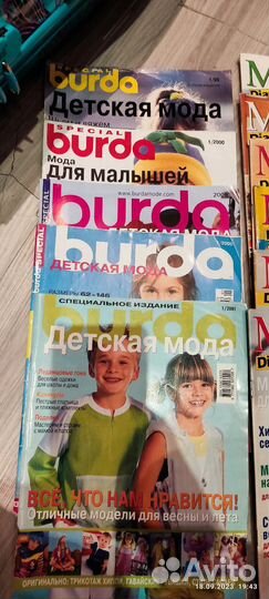 Журналы моды для детей