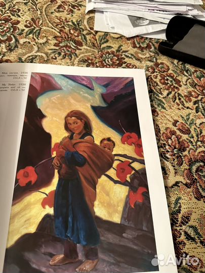 Святослав Рерих Священная флейта и. Дом Агни 2000