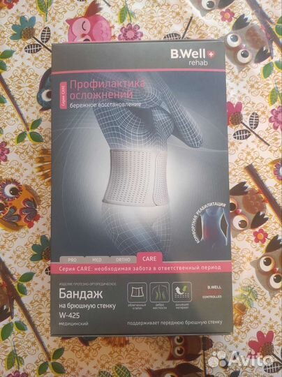 Бандаж брюшной