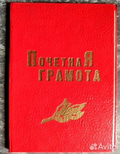 Ссср. Бланки. Канцелярия