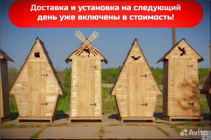Дачный туалет с установкой SUN341