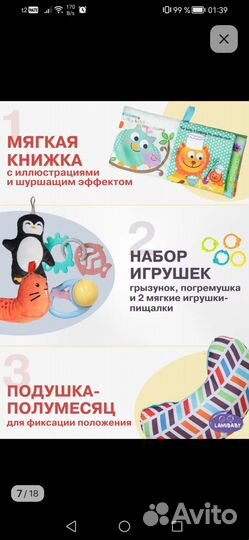 Развивающий коврик