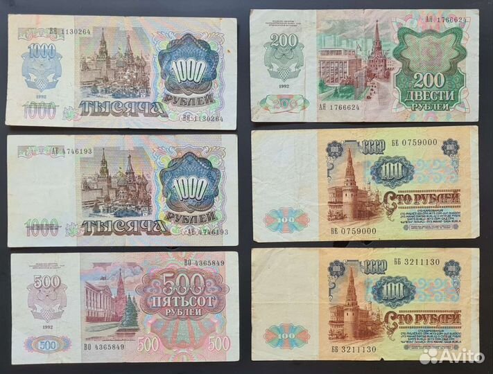 Банкноты СССР 1961 - 1993 гг. 48 шт